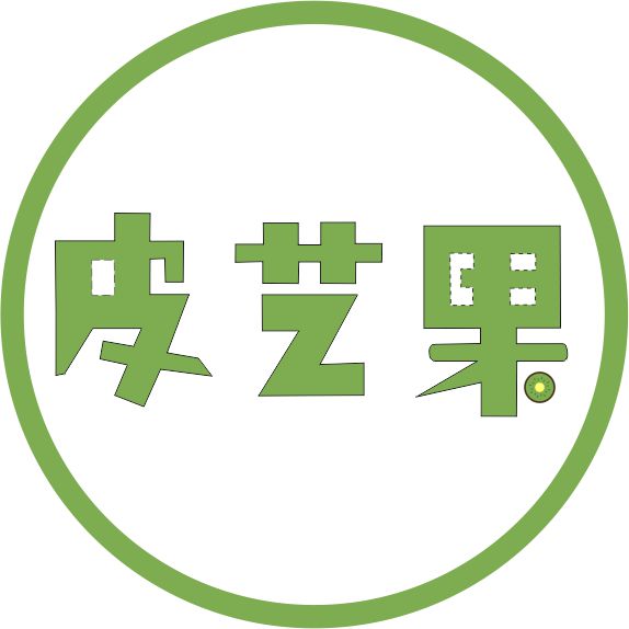 匡乐-皮艺果手工皮具图纸