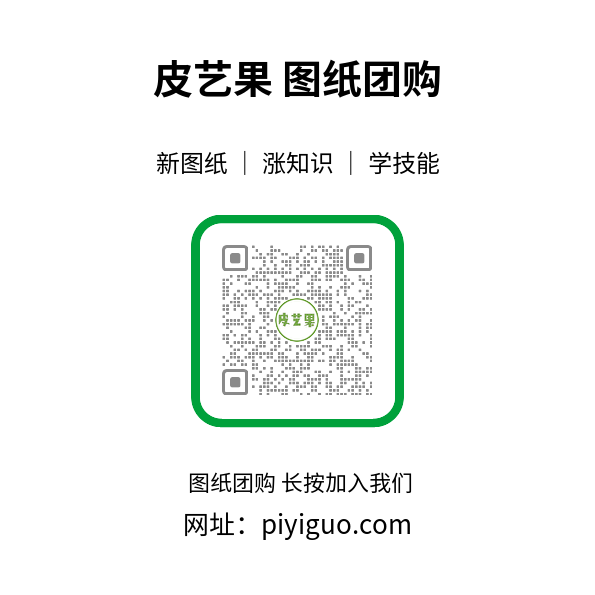 图片[2]-团购图纸-皮艺果手工皮具图纸