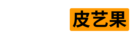 皮艺果 - 手工皮具专业图纸下载 | 体验课程 | 技能培训 | 皮友DIY兴趣社群